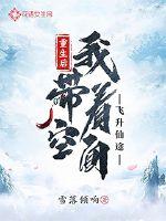 动漫美女被扒开内衣吃奶漫画
