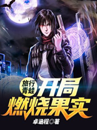 致青春电视剧免费观看完整版