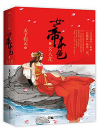黑暗圣径