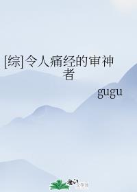 凤凰图腾未删减全文在线阅读
