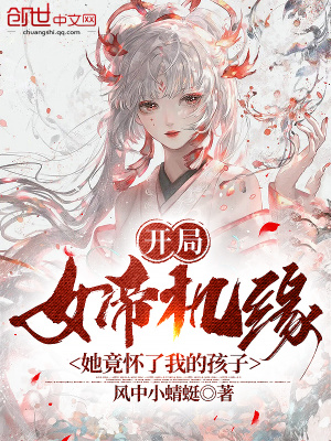 香蕉婷婷