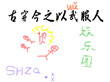表情网