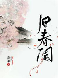 穿越火影