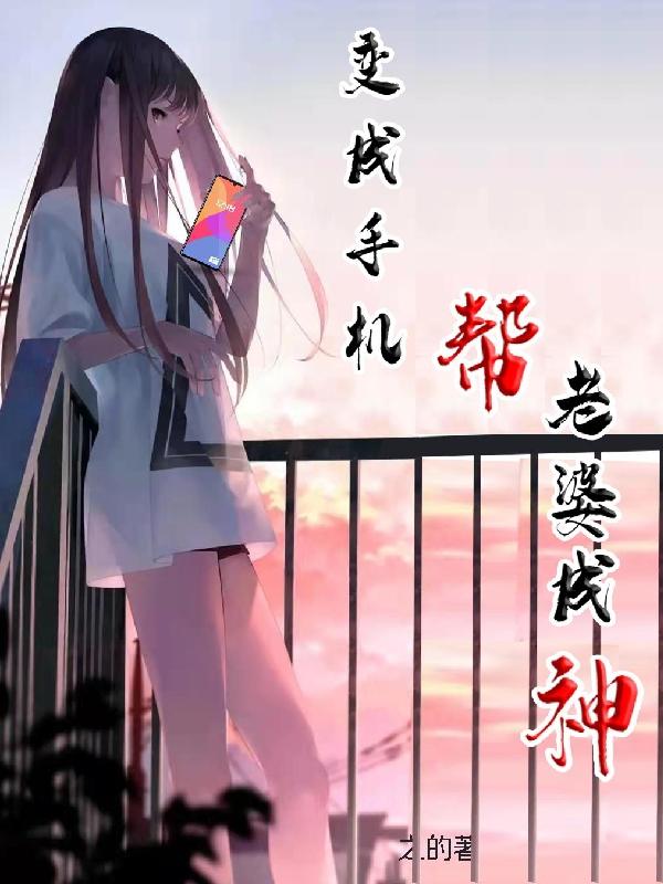 完美男妻