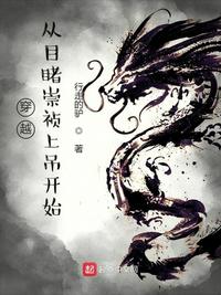 玉骨遥原著小说