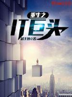 心动的信号4