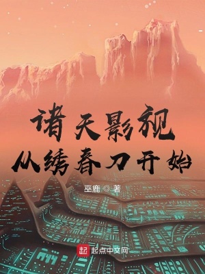 梨花与野兽的情事全文