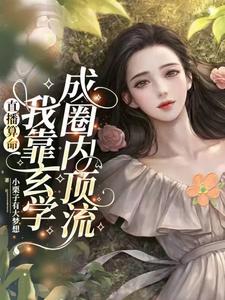 网红日批视频