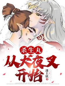 女夜叉在线