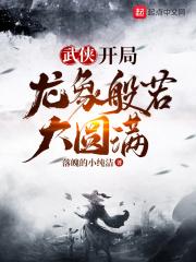 欧洲群妇大交群