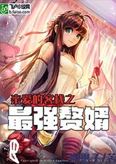 老马识途小说在线阅读