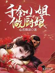 香艳桃花村全文阅读