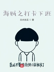 莫山山被隆庆怎么了