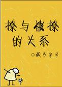 第一次怎么姿势容易进