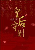重生雍正风流后宫txt