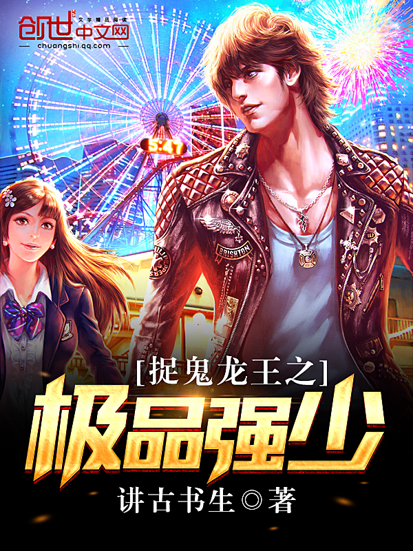 旺角半熟少女