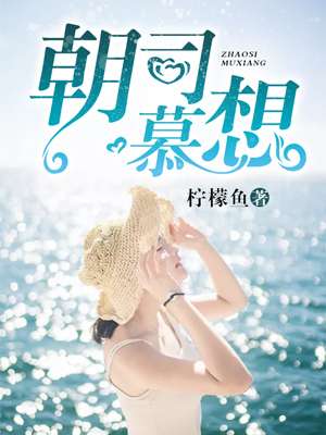 放荡的老婆 完 刘馨儿