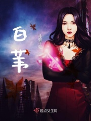 西游记女版肉h全文