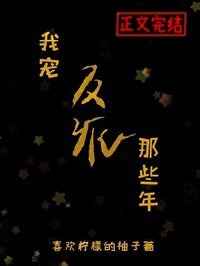 军婚闪孕