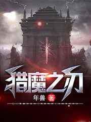 你不要过来啊