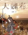 徒弟师母风流双修