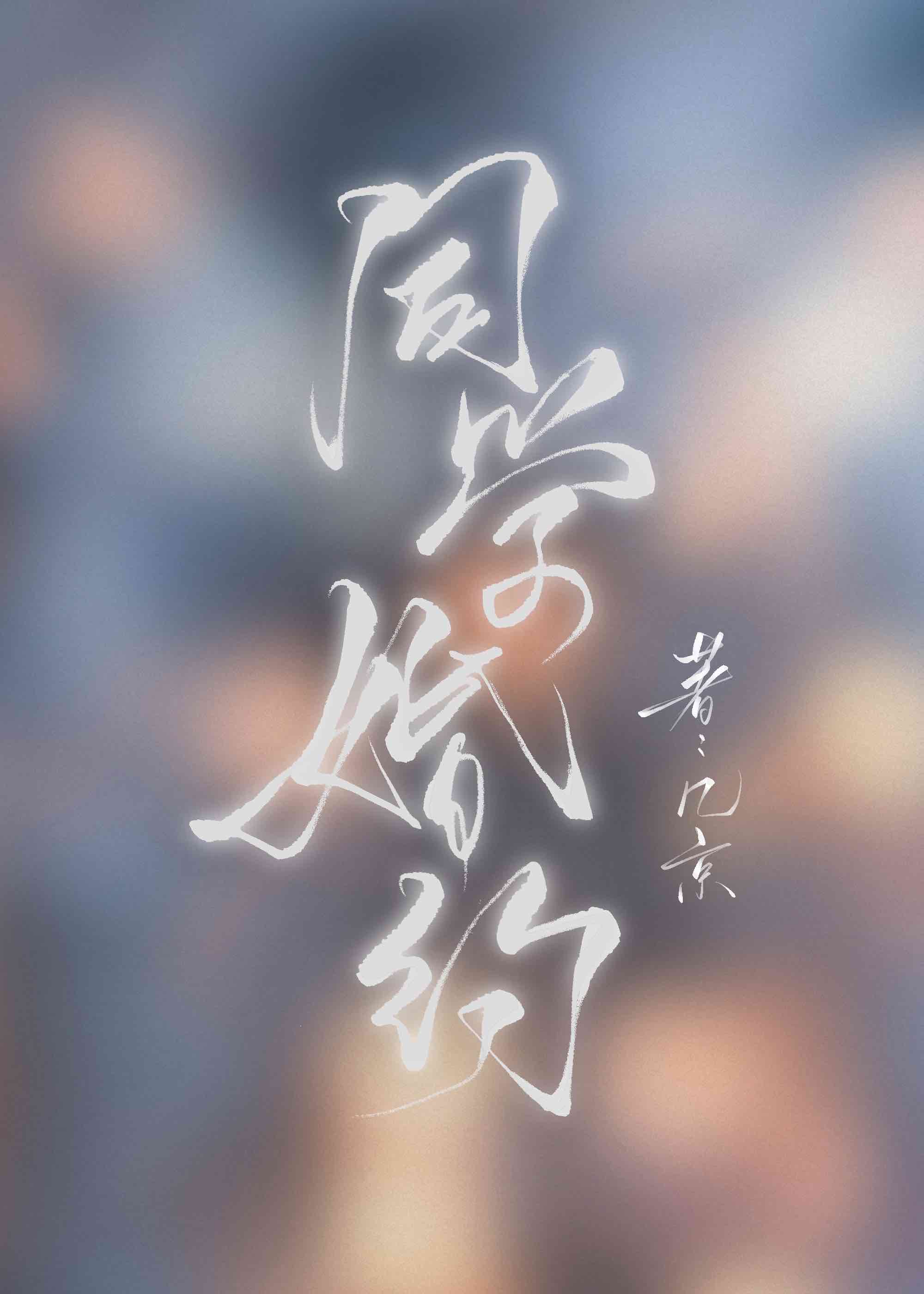 咖啡与香草漫画版免费观看
