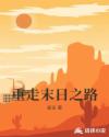 占领中环