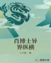 蓝翅漫画全集免费