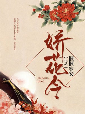 女王的荣耀