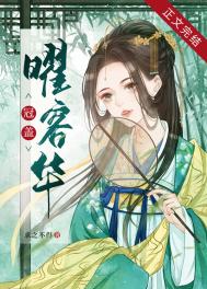 雷电将军和丘丘人繁衍后代