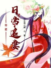 同学的妈妈4