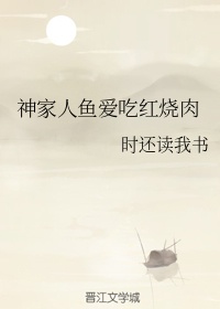 家里养个狐狸精