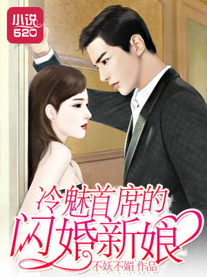 权门贵嫁