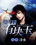 斗罗大陆PS比比东乳液视频