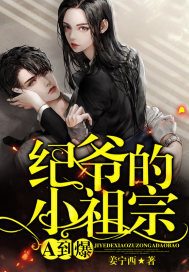 公交系列小说免费阅读