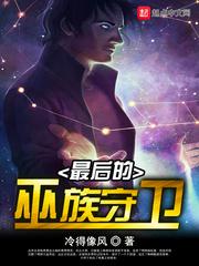 波多野结衣在办公室被