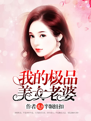 班主任丝袜脚夹茎故事