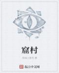 奇葩说第三季
