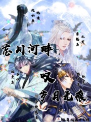 苍月超战士