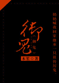 聊斋之欲孽狐妖完整版