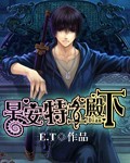 忘羡铃铛play女装