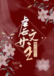 踏仙君干哭楚妃