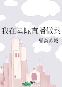 迈开腿让学长吃尝尝你的