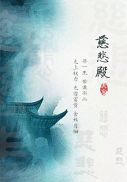 墨燃×楚晚宁肉车微博