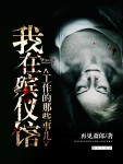 无人在线完整免费版电影