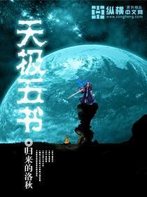 雷卡做错一次就加一根手指