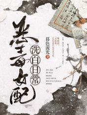 快穿之黑化男主太凶残