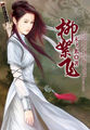 朴妮唛视频完整版