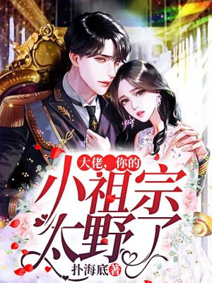 冷枭的专属宝贝