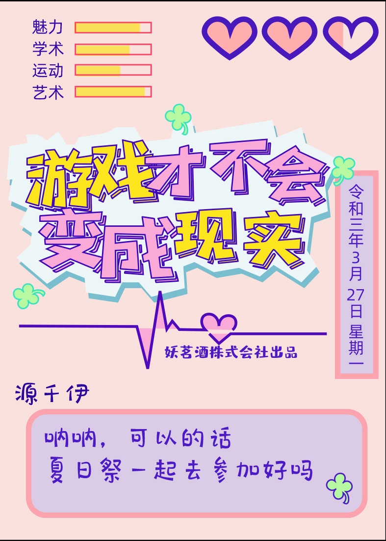 二次元足控